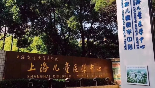 上海兒童醫(yī)學中心口腔科,專家醫(yī)生那哪個好?